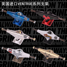 venture滑板支架v桥签名款 彩桥单空双空支架 美国进口正品