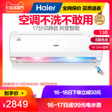 KFR 21TMAAL23AU1 Haier 海尔 1.5匹变频空调挂机 35GW 壁挂式