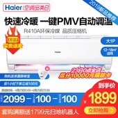 海尔 05JDM33 Haier KFR 26GW 大1匹家用冷暖壁挂式空调挂机节能