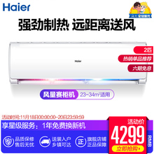 家用壁挂式冷暖空调挂机 Haier 19HDA13 50GW 2匹 KFR 海尔