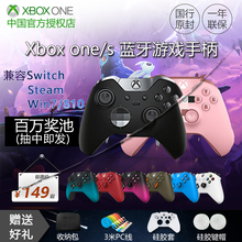 微软Xbox One S蓝牙精英版手柄我的世界switch 丛林武力盗贼之海