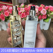 韩国正品 Missha谜尚迷尚幻金凝彩完美螺旋bb霜防晒遮瑕大红升级版