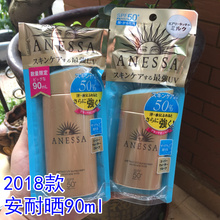 资生堂新款 AENSSA安热沙安耐晒金瓶晒不黑90ml加量升级版 日本正品