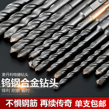 德国进口冲击钻头圆柄方柄四坑电锤钻头混泥土加长穿墙电锤钻转头