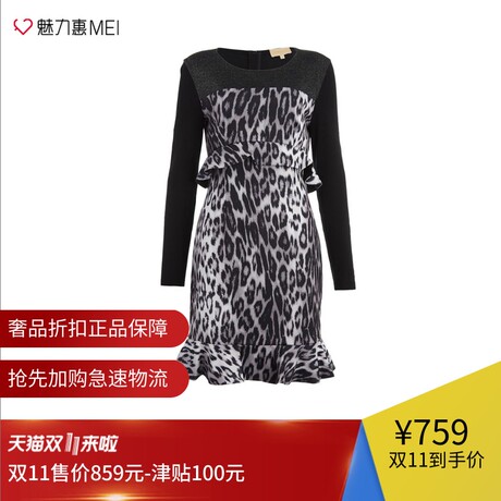 预售 Ports/宝姿 黑色豹纹荷叶边饰春夏女士长袖连衣裙商品大图