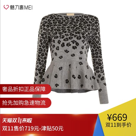预售 Ports/宝姿 灰色100%羊毛豹纹休闲秋冬女士长袖上衣商品大图
