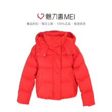预售 Mo＆Co．/摩安珂 红色简约百搭休闲秋冬女士短款羽绒服图片