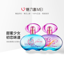 FERRAGAMO菲拉格慕梦中情人彩虹奇缘女士淡香水学生礼物50ml