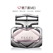 Gucci古驰 Bamboo竹韵魅力竹节女士香水香氛30ml木质性感