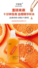 千娇美血橙爽肤水