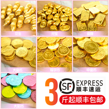 批发混搭20款袋装金币巧克力喜糖烘焙黑巧克力块金元宝花生500g