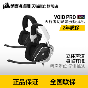 绝地求生耳机 7.1声道品牌店铺