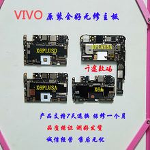 x6splusd x6sa x6plusd主板 xplay5a x6a xplay6 x6d vivox9splus