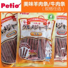 美味肉条500克宠物零食肉条长支牛肉条羊肉条 petio派地奥