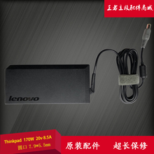 全新联想ThinkPad W520 170W 8.5A电源适配器 W530充电器 45N0353