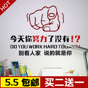 励志贴墙贴纸教室布置字画贴纸公司企业文化墙宿舍班级标语贴画