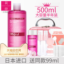 日本花印卸妆水500ml大瓶脸部温和清洁学生无刺激官方旗舰店官网
