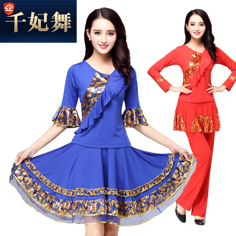 套装春夏新款长袖裙裤成人舞蹈短裙子两件套跳