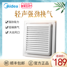 美的集成吊顶 厕所厨房排风扇浴室卫生间抽风机排气扇换气扇静音