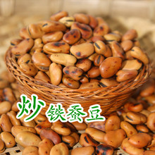 干炒蚕豆特硬铁蚕豆川豆子豌豆黄豆农家手工芝麻茶原味香酥脆胡豆