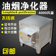 包邮 不锈钢油烟净化器4000风量小型饭店厨房环保餐饮商用2000高空