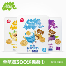 3盒 小皮欧洲原装 宝宝零食磨牙无添加糖盐 进口3口味谷物饼干80g