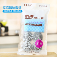 不锈钢钢丝球清洁球家用厨房不断丝魔力擦洗碗刷锅球擦锅球组合装