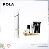 POLA/宝丽【520】炫白局部精华霜 SXS美白淡斑保湿滋润面部淡化