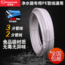 家用RO反渗透净水器3分2分pe水管直饮机纯净水机管线机配件包邮