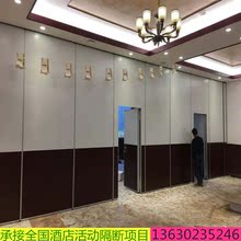 活动隔断墙酒店 包厢移门折叠门伸缩门宴会厅办公活动屏风隔音墙