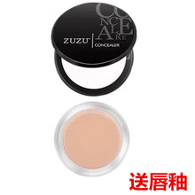 zuzu遮瑕膏正品旗官网防水粉底遮斑提亮肤色保湿脸部女遮暇小水泥