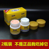 2瓶装正品七日香人参胎素美容膏+清润保湿霜32g*2瓶包邮