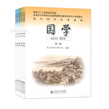 初一二三七八九年级上下册 15岁北京师范大学出版 适用于6 灵童 国学初中6本套 第123456册 书籍教材全套初中 初中国学经典 包邮