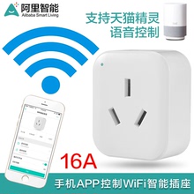 家用语音手机远程遥控开关定时 涂鸦智能wifi插座 16A空调转换器