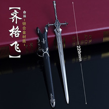 FATE命运齐格飞合金模型贞德圣女主角配剑带剑鞘22cm 命运之夜
