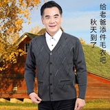 2019春秋季老年羊毛衫男v领开衫加厚爷爷毛衣针织衫爸爸宽松毛衣