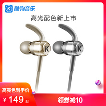 酷狗kugou 新配色 _M1无线蓝牙耳机运动跑步双耳入耳立体声