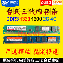 拆机台式机三代内存条 1333 DDR3 1600 各大品牌 2G全兼容