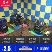 吸音隔音棉录音棚琴鼓房室内墙面消音材料环保自粘波峰鸡蛋海绵