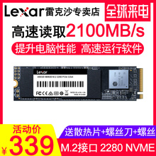 2280 M2固态硬盘 PCIE M.2 480G NVMe Lexar雷克沙NM600 非512G