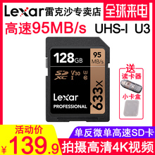 633X U3高速SDXC存储卡微单反相机内存卡95M Lexar雷克沙SD卡128G