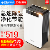 美菱除湿机家用卧室静音抽湿机地下室大功率仓库吸湿器工业干燥机