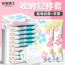 防尘防潮棉被子衣物收纳密封袋 收纳博士12件套真空压缩袋配电泵