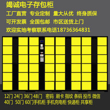 扫描储物柜24手机存放柜指纹密码 超市寄存柜电子存包柜36商场条码