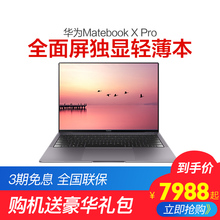 MateBook Pro Huawei 华为 MACH W19超薄本13.9英寸全面屏笔记本电脑轻薄便携商务本触屏学生超极本