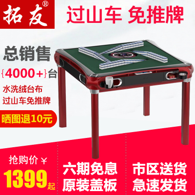 餐桌自动麻将机旗舰店