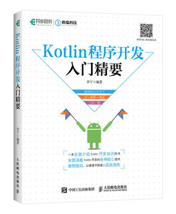 架构 包邮 阿里巴巴中台战略思想与架构实战 企