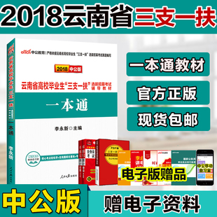 考试教材 正版 李好明 2018年国家统一法律职业