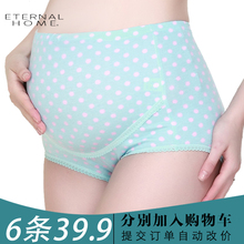 孕妇内裤纯棉怀孕期不抗菌透气高腰可调节托腹包臀三角裤大码全棉