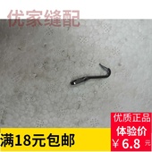 5200杰克798锁边机包缝机护针富山中捷宝宇佳克永工 飞马EX3200